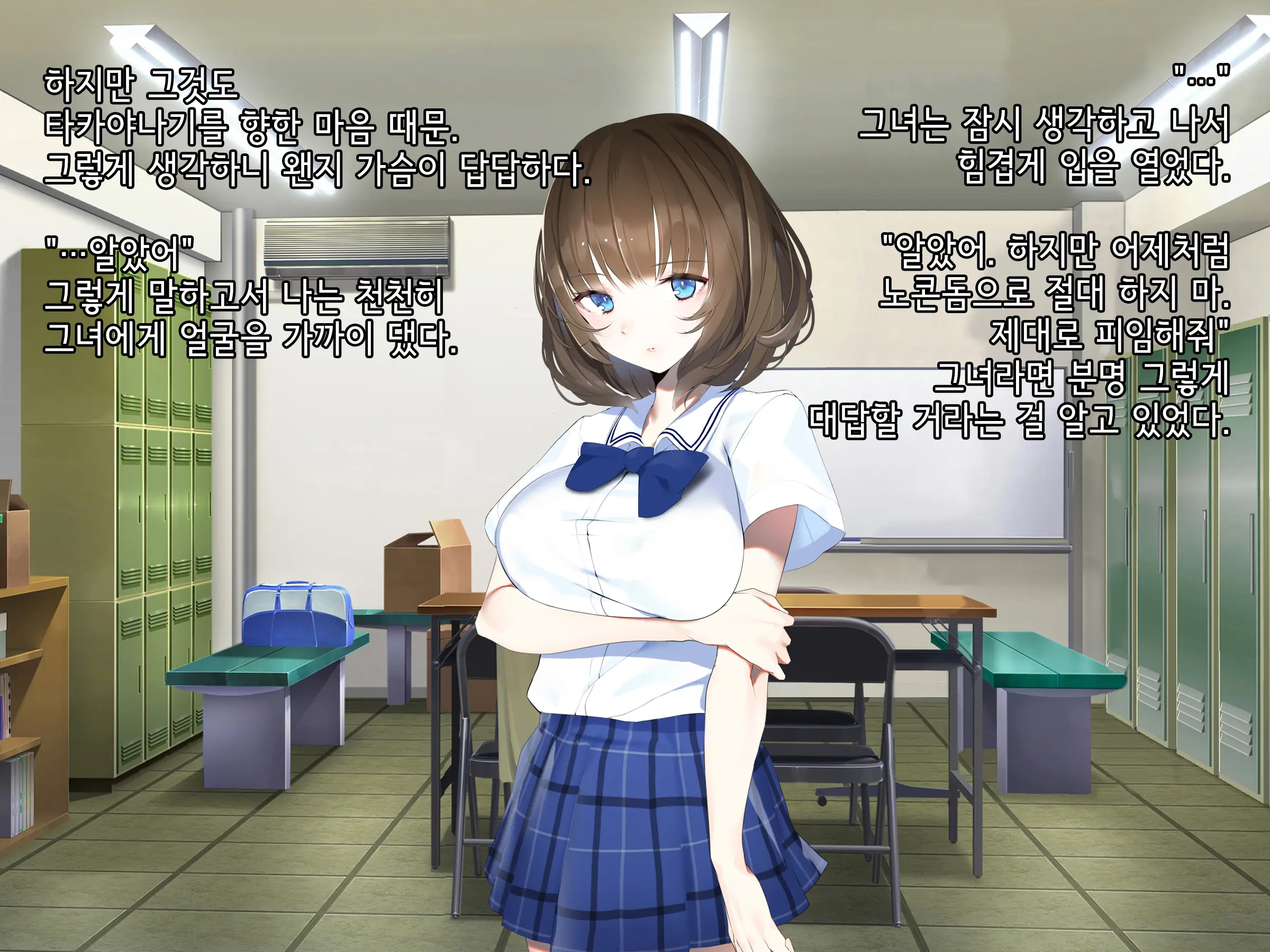 Manatsu No Kagerou